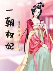 一朝为凰