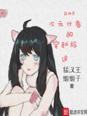 dnf次元行者技能彩蛋