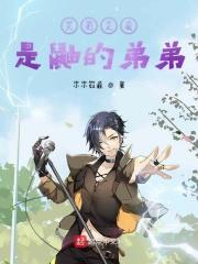 火影之我是鼬的女朋友