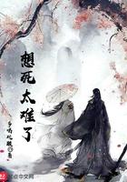 想死太难了无弹窗