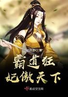 霸道王爷狂拽王妃