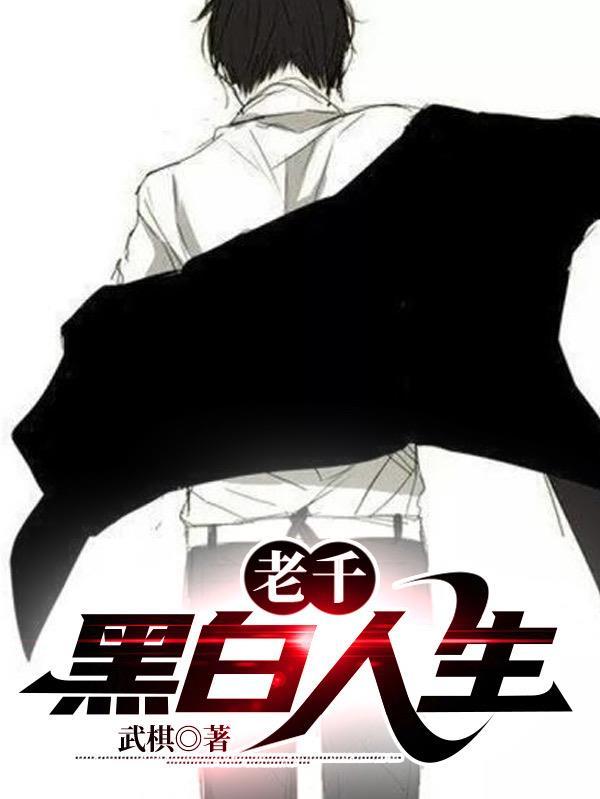 老千1到3关系