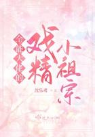 全能大佬燃炸了