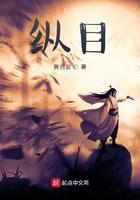 众目睽睽的意思是什么