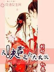 夫君是个病弱反派