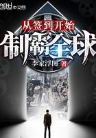 从开始签到到制霸全球