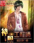 神眼是什么实力