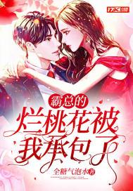 霸总破财后我养他