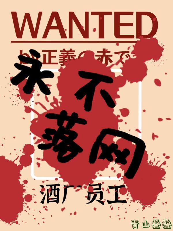 在酒厂上班累吗