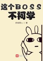 这个boss不柯学笔趣阁