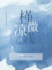 槿凉的情侣名