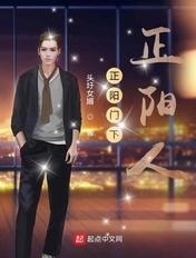 正阳门下正阳人结局