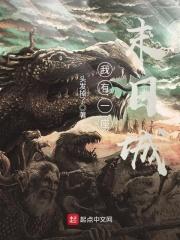 我有一座末日城人物介绍