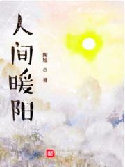人间值得语录
