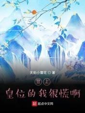 登上皇位的词语