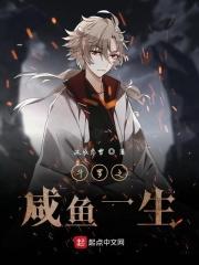 斗罗之咸鱼一生 望秋鹤