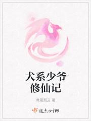 犬系男主推荐