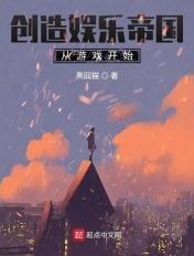 娱乐从创造营2020开始免费