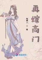再嫁高门演员名单