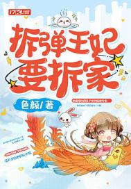 拆弹拆弹拆弹专家