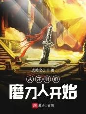 到开封府混个公务员txt宝书