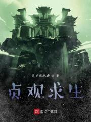 贞观求生 爱的抱抱睡
