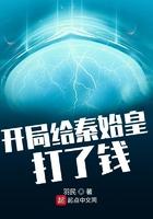 开局给秦始皇炫耀国宝