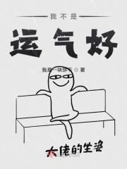 我真不是运气