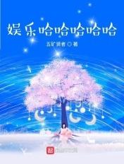 明星的时候快乐那么简单