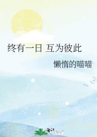 韩娱终有一日互为彼此
