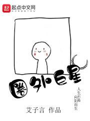 娱乐圈圈外人什么意思