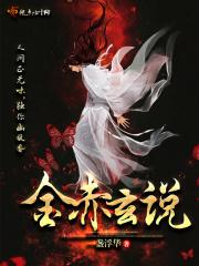 金赤鸟是啥