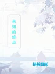 未知的地方谁点亮