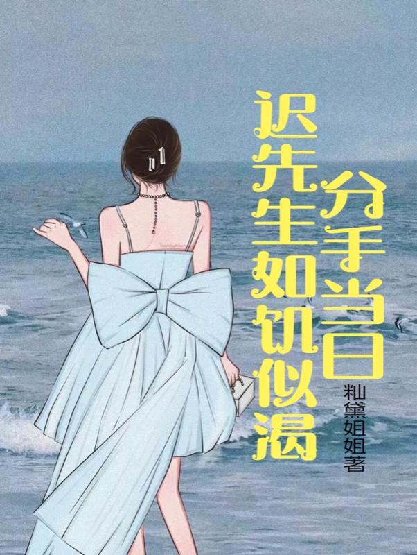 8年情人关系有感情吗