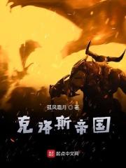 克罗斯克洛泽