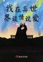 我在异世界里撩汉 百度