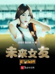 未来女友找上门墨雨不是墨鱼