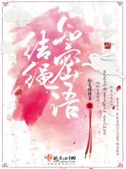 结绳语百科