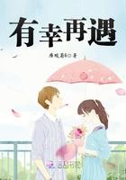 有幸遇见下句