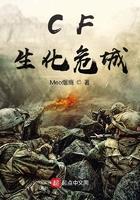 生化危机穿越火线