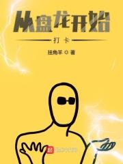 从盘龙开始的聊天群