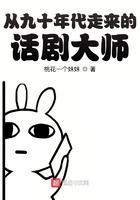 话剧鼻祖