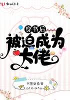 穿书后被迫走了恋爱剧情