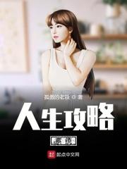 人生攻略手册