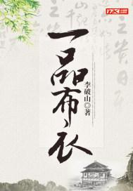 徐牧姜采薇最新章节免费阅读