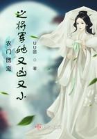 团宠农门女将军又凶又萌