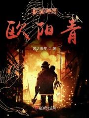 快穿之欧皇系统txt资源