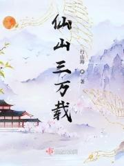 万仙山山里客栈