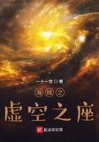 海贼王之虚空果实笔趣阁