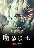 除魔卫道什么意思